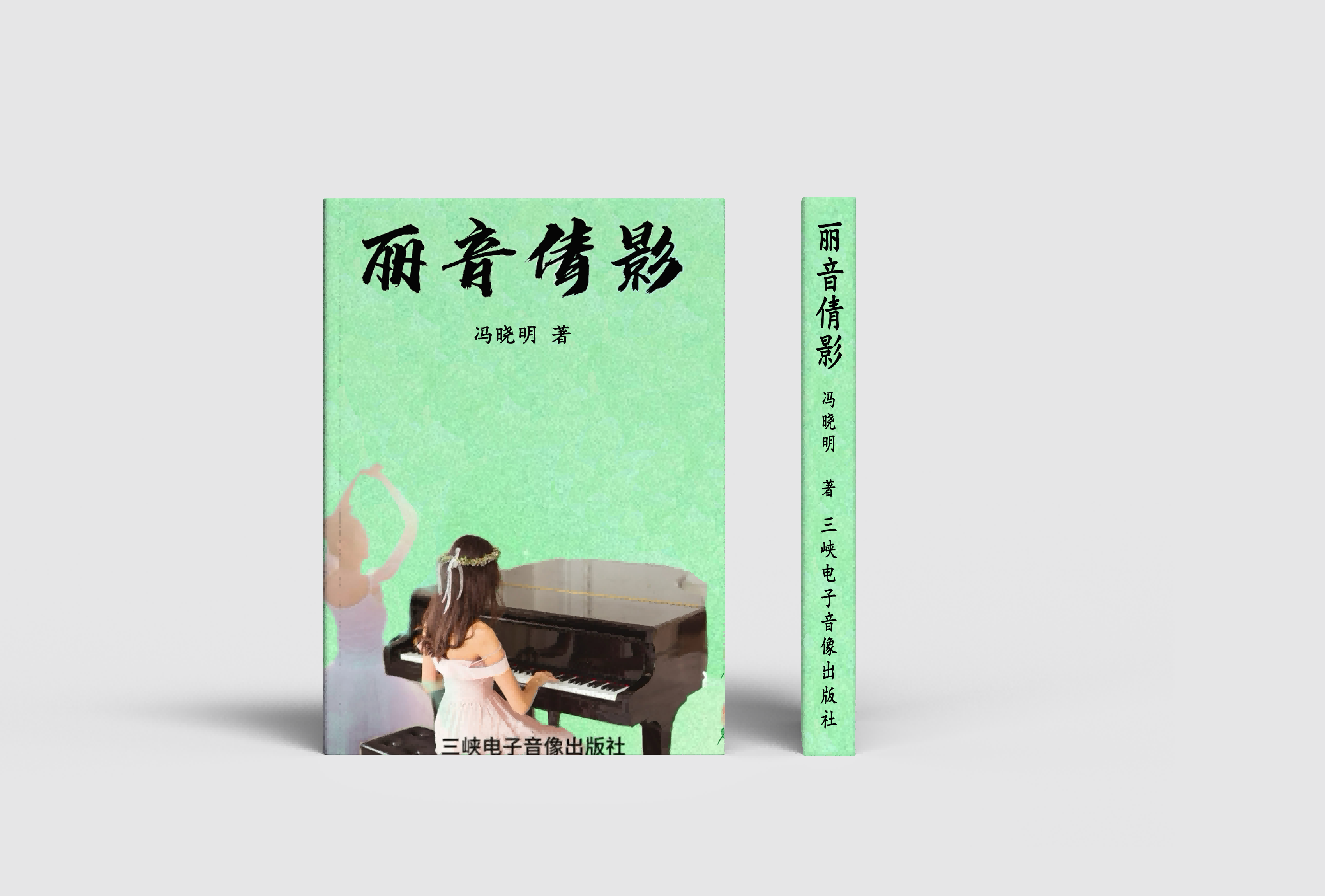 丽音倩影-1(1)