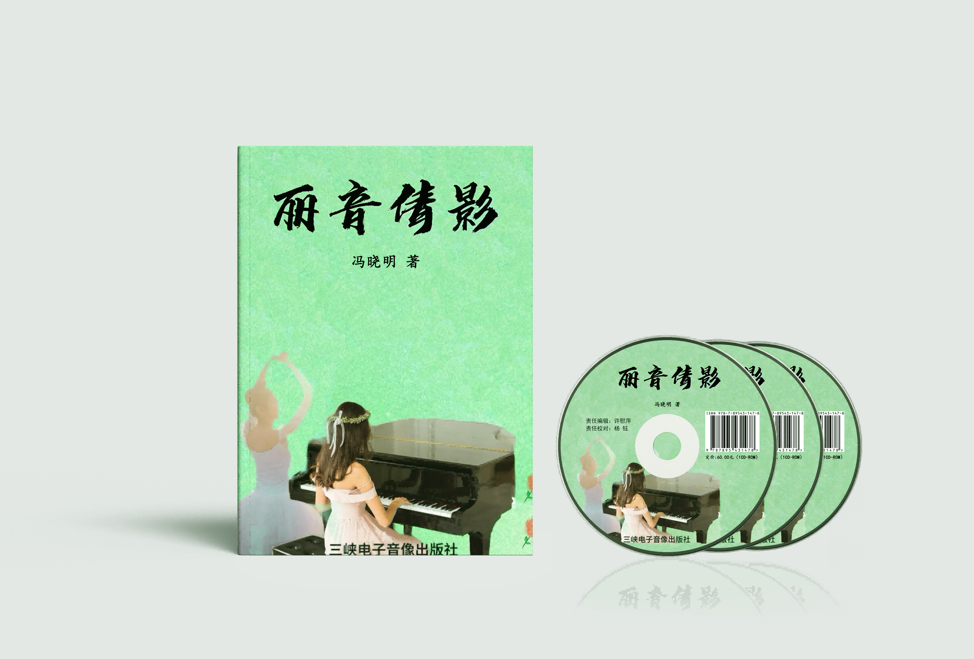 丽音倩影-2(1)