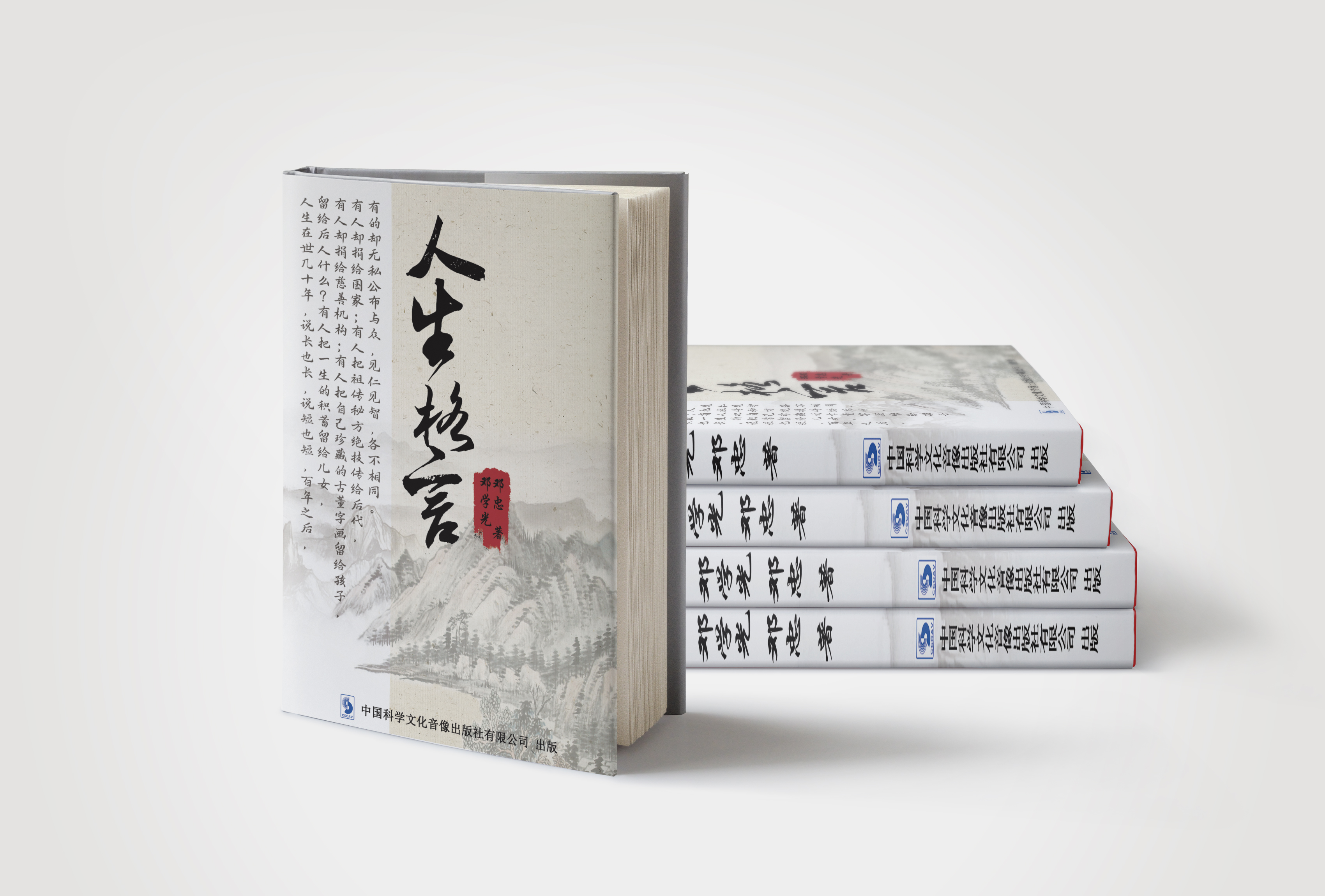 人生格言1